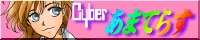 Cyber あまてらす