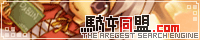 駄文同盟.com